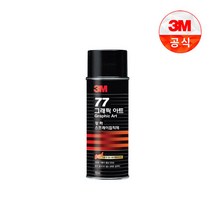 3M/77 강력 고정 스프레이 접착제/160ml