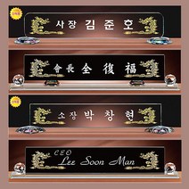 크리스탈명패 화이트 블랙 대표이사 공인중개사 학교장, No 12