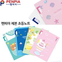 차카니샵 펜피아 1000 제본 초등노트 모음/초등학교 공책, 여아1권, 8칸국어
