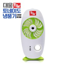 대웅 토네이도 냉풍기(휴대 및 거치용), 단품