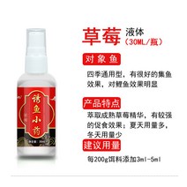 바다낚시밑밥 낚시 약 붕어 물고기유인 입구 미끼 첨가제 야외낚시 인공낚시터 과일산 she향기, T08-딸기