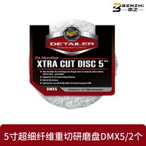 플라스틱 기스 맥과이어 컴파운드 차기스 마이크론 D300 극세사 연마제 D30001 폴리싱 왁스 환원제 D30101 왁스 자동차 스크래치, 07 DMX5 다시 그라인더 한 쌍 5인치