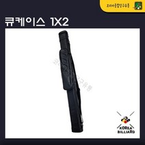 당구큐가방 큐케이스 1X2 큐가방