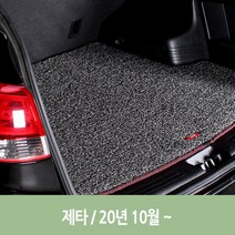 차량 엣지 코일 트렁크 매트 제타 7세대 자동차, 다크브라운, 폭스바겐