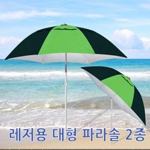 파라솔/관절파라솔 2중 미니파라솔/2중파라솔/레저/대형우산/레저용, 관절형