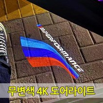 [당일출고] BMW 전용 무변색 4K 유리각인 도어라이트 도어등 도어로고 도어LED 1 2 3 4 5 6 7 8 시리즈 X1 X3 X4 X5 X6 X7 X8 M3 M4 M5 M6, 03. BMW(3)
