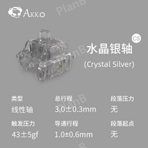 AKKO 맞춤형 기계식 키보드 리니어 택타일 스위치, 45pcs, 공식 표준, CS 크리스탈 실버 샤프트