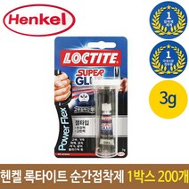 프로라인 목판 고무 401플렉스 글루 가죽케이스 휴대폰 W6E1AB0 쥬얼리 젤 접착 록타이트 실내인테리어 신발 가방 천장 초강력 DIY 슈퍼 벨트 3g 순간 골프채 에폭시 풀