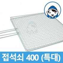 갑도리 접석쇠 모음, 접석쇠 특대400x400mm, 1개
