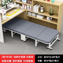 침대 프레임 슬라이딩 원목 철제 사무실 휴대 접이식, 폭 70cm 화이트 프레임