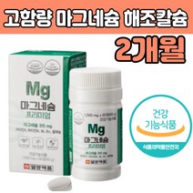 산화 마그 네슘 내숨 먹는 해조분말 보충 용 제 품 눈 건강 기능 식품 셀레늄 보조 영양 정 환 밑 떨림 아래 많은 음식 50 60 70 80 대 부모님 남성 여성 수험생 직장인 선물 에좋은