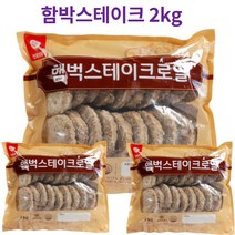 간편조리 햄벅스테이크로얄 햄버그 함박스테이크 2kg /천일식품, 햄벅스테이크 2kg*3개