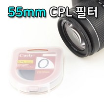 DSLR 카메라 전용 55mm CPL 필터 편광 렌즈 소니 알파, 본상품선택