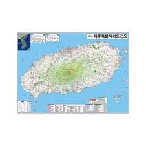 제주도 지도 여행 도로 부동산 전도 (코팅 대형 210x150), 코팅