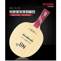 중국식펜홀더 중펜 탁구 라켓 Yinhe N8S 5 합판 공격 빠른 테이블 테니스 블레이드/탁구 블레이드 무료 배, 02 CS penhold