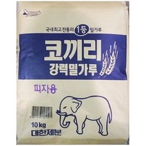 피자용 밀가루(곰표 10K)/통밀가루/업소용/식당용/포, 1