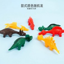 말랑이 곰 완두콩 복숭아 고양이 쌍 계란 강아지 찐득볼 미끌이 끈끈이볼 병아리 40, 투석기 공룡 1팩 스타일과 색상은 랜덤입니다., 한 사이즈