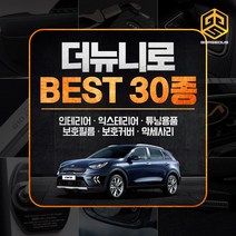 (골져스) 더뉴니로 자동차용품 튜닝 악세사리 30종, 22_실리콘 선정리 클립 네이비