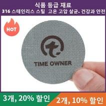재사용 가능한 커피 필터 내열 메쉬 핸들 에스, 57.3mm diameter+1.0mm 150 micr