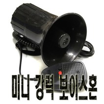 데일리쇼핑 차량용 50W 싸이렌 마이크혼 멀티형 경찰차 구급차 렉카 전자혼 엠프, 50W멀티싸이렌