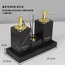 욕실디스펜서 호텔 욕실 대리석 손 소독제 프레스 병 샤워 젤 샴푸 로션 병 빈 병 리필 병 하이 엔드, 블랙 앤 화이트 루트 바디 로션   샤워젤