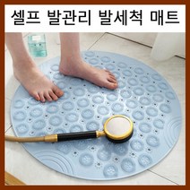 발씻기 발세척매트 메트 편하게 발씻기 굳은살 발바닥각질제거 풋브러쉬 클린 셀프발관리 실리콘 부드러운, LD-1016 발세척매트_민트