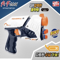 1+1 다트건 장난감 총 자동다트 흡착 다트탄
