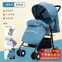 유모차 트라이크 초경량 절충형 웨건 접는유모차 3살 기내반입 휴대용아동카트 기내형 접이식, 01