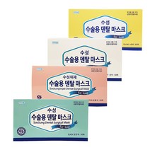 수성 의약외품 덴탈마스크 흰색 파란색