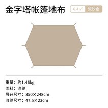 네이처하이크 네이처하이크 노르웨이 게스트 글램핑 롱 인디언 야외 멀티 인칭 농축 캠핑, 천 Small 6.4