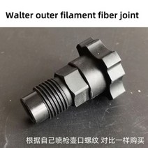 600ml 일회용 스프레이 건 어퍼 탱크 노 클린 유니버설 내부 컵 페인트 믹싱 어댑터, 07 Warte adapter