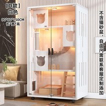 고양이 빌라 실내 둥지 집 Cattery 초대형 여유 공간 캐비닛 럭셔리 솔리드 우드 케이지, 11 D_01 Self-installation