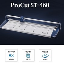 PGM1*^몰트리머재단기 Procut ST460 오피스기기 사무용 종이^*1췤pgm, a^^*옵션없슴