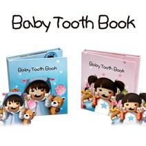 Baby Tooth Book 유치보관함 유아동 유치보관책, 단품, 색상:01. 남아용 유치보관함 블루