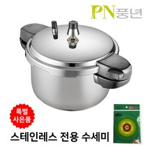 PN풍년 스테인레스 인덕션 압력밥솥+스테인레스 전용 수세미 증정, 5.3L, 01.뉴비엔나IH 10인용+스텐 전용 수세미