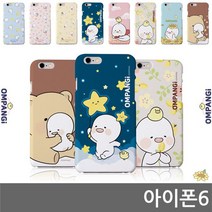 HAP 휴대폰케이스 옴팡이 하드케이스 캐릭터케이스 핸드폰케이스 스마트폰케이스 아이폰6 커플케이스 케이스 보호필름, 포인트 본상품선택