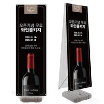 원스퀘어 물통배너 실외배너 스마트다운 실외배너거치대_단면_양면, 다운 양면