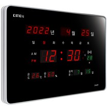 CMOS 조아몰 벽시계 전자시계 디지털벽시계 led 알람 시계 전기, ZH42R