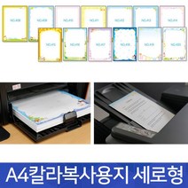 [P1G] 그림이 그려진 복사 용지 가정 통신문에 사용 / A4복사용지 A4용지 사무용품 복사지 문구 A4용지가격 A4용지종류 고급용지 고급A4용지 프린트용지 A4용지가격비교 컬러복사용지 ( P1G / 559987EA ), NO.418(눈사람)