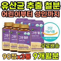 유산균추출 철분 임산부 청소년 철분제 비헴철철분제 비헴철 임산부철분제추천 청소년철분제추천 여성철분제추천 남자철분제추천 여자철분제추천 철분유산균 유산균철분 빈혈에좋은 빈혈철분