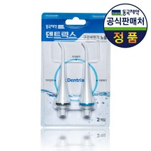 [동국제약] 덴트릭스 구강세정기 전용 노즐 4개입, 단품