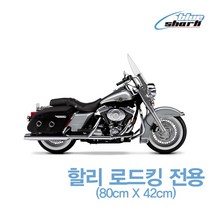 [블루샤크 쿨시트] 오토바이 쿨시트 할리 로드킹 전용 사이즈