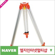 삼각대 K-1050 (KTT-45. 데오도라이트용)
