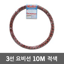 동산 요비선 3선 10M 적색 안내선 용비선 공업용 배선작업 일반 작업선 작업용비선 작업안내선 와이어 케이블안내선 산업 공구 전선 파이프 배관 작업 선 케이블 전기 공업 자재 국산