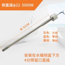 스틱 태양에너지 관전기 보조 핫턴 급속가열 전기온수기상향식, T16-싸이드조립 22 3000W