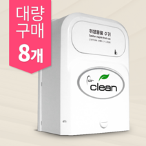 위생용품수거함 생리대 화장실 휴지통 다용도 휴지통 벽걸이 여성용품 HY-101 1BOX(8개), 1개