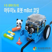 [창의융합과학]엠봇
