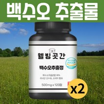 해썹인증 백수호 추출물 정, 2개