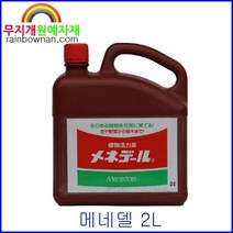 메네델 2L 일본산 식물활력제 뿌리활착