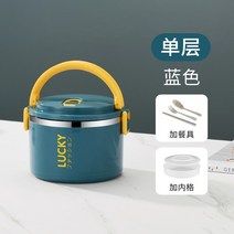 도시락통 보온 도시락 2단 통 신제품 공식 홈페이지 락앤락 뚜껑 있는 사무원 어른 밥 스테인리스 물, 밀폐보온청단단식기